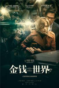 Смотреть увлекательный онлайн фильм Все деньги мира / All the Money in the World Смотреть увлекательный онлайн фильм Все деньги мира / All the Money in the World