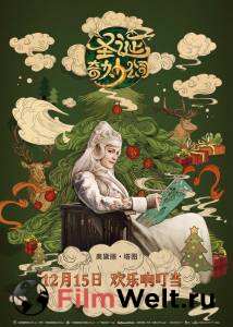 Смотреть онлайн фильм Санта и компания Santa & Cie Смотреть онлайн фильм Санта и компания Santa & Cie
