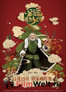 Онлайн фильм Санта и компания Santa & Cie смотреть без регистрации Онлайн фильм Санта и компания Santa & Cie смотреть без регистрации