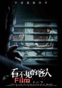 Смотреть кинофильм Невидимый гость Contratiempo 2016 бесплатно онлайн Смотреть кинофильм Невидимый гость Contratiempo 2016 бесплатно онлайн