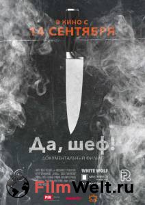 Онлайн фильм Да, шеф! смотреть без регистрации Онлайн фильм Да, шеф! смотреть без регистрации