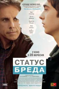 Смотреть фильм Статус Брэда / Brad's Status / (2017) бесплатно Смотреть фильм Статус Брэда / Brad's Status / (2017) бесплатно