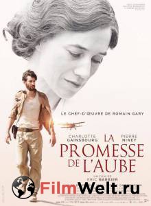 Обещание на рассвете La promesse de l'aube 2017 смотреть онлайн без регистрации