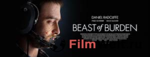 Смотреть интересный онлайн фильм Опасное задание Смотреть интересный онлайн фильм Опасное задание
