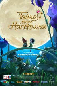 Тайная жизнь насекомых / (2017) смотреть онлайн Тайная жизнь насекомых / (2017) смотреть онлайн