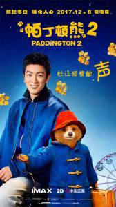 Фильм онлайн Приключения Паддингтона 2 / Paddington 2 Фильм онлайн Приключения Паддингтона 2 / Paddington 2