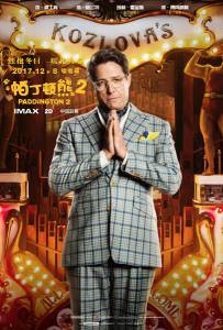 Онлайн кино Приключения Паддингтона 2 - Paddington 2 Онлайн кино Приключения Паддингтона 2 - Paddington 2