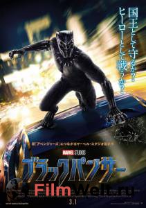 Смотреть интересный онлайн фильм Чёрная Пантера - Black Panther Смотреть интересный онлайн фильм Чёрная Пантера - Black Panther
