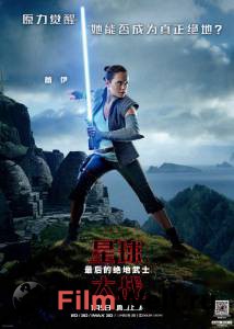 Кинофильм Звёздные войны: Последние джедаи - Star Wars: Episode VIII - The Last Jedi - 2017 онлайн без регистрации Кинофильм Звёздные войны: Последние джедаи - Star Wars: Episode VIII - The Last Jedi - 2017 онлайн без регистрации