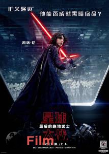Смотреть кинофильм Звёздные войны: Последние джедаи онлайн Смотреть кинофильм Звёздные войны: Последние джедаи онлайн