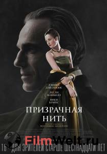 Смотреть увлекательный фильм Призрачная нить онлайн Смотреть увлекательный фильм Призрачная нить онлайн