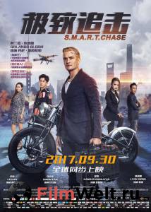 Шанхайский перевозчик / S.M.A.R.T. Chase / (2017) онлайн без регистрации Шанхайский перевозчик / S.M.A.R.T. Chase / (2017) онлайн без регистрации