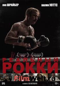 Фильм онлайн Реальный Рокки / The Bleeder бесплатно Фильм онлайн Реальный Рокки / The Bleeder бесплатно