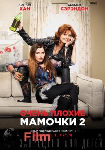   2 / A Bad Moms Christmas   