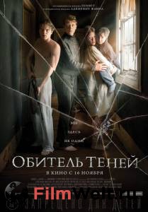 Обитель теней смотреть онлайн без регистрации Обитель теней смотреть онлайн без регистрации