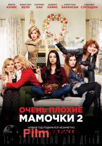 Очень плохие мамочки 2 A Bad Moms Christmas 2017 смотреть онлайн Очень плохие мамочки 2 A Bad Moms Christmas 2017 смотреть онлайн