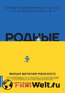 Смотреть Родные - Родные - 2016 онлайн без регистрации Смотреть Родные - Родные - 2016 онлайн без регистрации