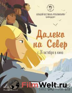Онлайн кино Далеко на Север / (2015) Онлайн кино Далеко на Север / (2015)