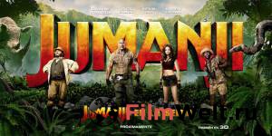 Кино Джуманджи: Зов джунглей / Jumanji: Welcome to the Jungle смотреть онлайн бесплатно