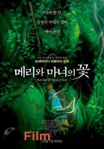 Смотреть Мэри и ведьмин цветок / Meari to majo no hana / (2017) онлайн без регистрации Смотреть Мэри и ведьмин цветок / Meari to majo no hana / (2017) онлайн без регистрации