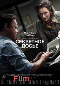 Секретное досье (2017) онлайн без регистрации Секретное досье (2017) онлайн без регистрации