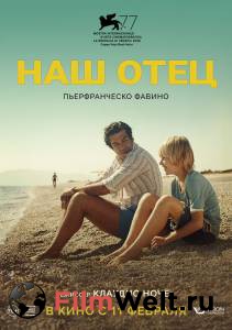 Фильм Наш отец / Padrenostro / смотреть онлайн Фильм Наш отец / Padrenostro / смотреть онлайн