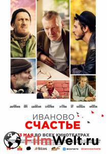 Бесплатный фильм Иваново счастье (2021) / () Бесплатный фильм Иваново счастье (2021) / ()