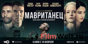 Смотреть интересный фильм Мавританец / The Mauritanian онлайн Смотреть интересный фильм Мавританец / The Mauritanian онлайн