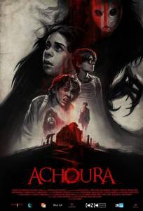 Смотреть онлайн Бугимен (2018) - Achoura - []