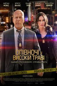 Смотреть бесплатно Полночь на злаковом поле (2021) / Midnight in the Switchgrass онлайн Смотреть бесплатно Полночь на злаковом поле (2021) / Midnight in the Switchgrass онлайн