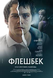 Выбор Фредерика Фитцелла (2019) смотреть онлайн без регистрации Выбор Фредерика Фитцелла (2019) смотреть онлайн без регистрации