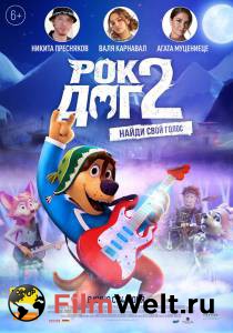 Фильм Рок Дог 2 (2020) Rock Dog 2 смотреть онлайн Фильм Рок Дог 2 (2020) Rock Dog 2 смотреть онлайн