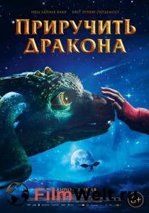 Смотреть кинофильм Приручить дракона (2020) / Dragevokterens jul бесплатно онлайн Смотреть кинофильм Приручить дракона (2020) / Dragevokterens jul бесплатно онлайн