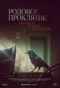 Смотреть фильм Родовое проклятие (2020) / Kindred / Смотреть фильм Родовое проклятие (2020) / Kindred /
