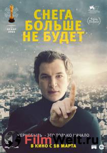 Смотреть фильм Снега больше не будет (2020) / (2020) онлайн Смотреть фильм Снега больше не будет (2020) / (2020) онлайн