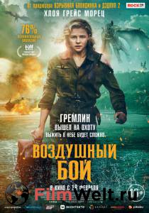 Смотреть фильм Воздушный бой / Shadow in the Cloud online Смотреть фильм Воздушный бой / Shadow in the Cloud online