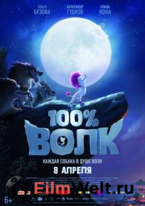 Смотреть фильм 100% волк 100% Wolf online Смотреть фильм 100% волк 100% Wolf online