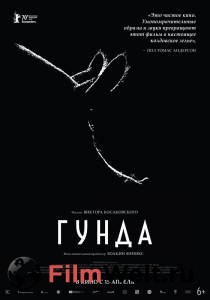 Фильм онлайн Гунда Gunda () без регистрации Фильм онлайн Гунда Gunda () без регистрации