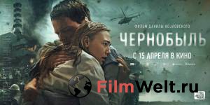 Фильм онлайн Чернобыль (2021) без регистрации