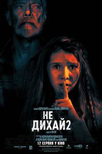 Смотреть фильм Не дыши 2 (2021) онлайн Смотреть фильм Не дыши 2 (2021) онлайн