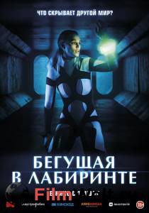Смотреть кинофильм Бегущая в лабиринте (2020) бесплатно онлайн Смотреть кинофильм Бегущая в лабиринте (2020) бесплатно онлайн