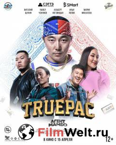 Смотреть фильм Агент Мамбо: Truepac Агент Мамбо: Truepac () онлайн Смотреть фильм Агент Мамбо: Truepac Агент Мамбо: Truepac () онлайн