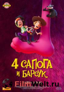 Бесплатный онлайн фильм 4 сапога и барсук (2020) () Бесплатный онлайн фильм 4 сапога и барсук (2020) ()