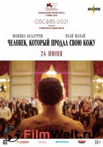 Фильм онлайн Человек, который продал свою кожу (2020) The Man Who Sold His Skin Фильм онлайн Человек, который продал свою кожу (2020) The Man Who Sold His Skin