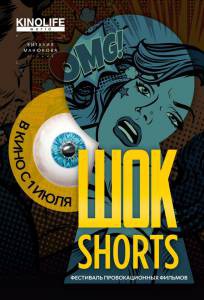 Шок Shorts 2 (2019) - Shok Shorts 2 - смотреть онлайн без регистрации Шок Shorts 2 (2019) - Shok Shorts 2 - смотреть онлайн без регистрации