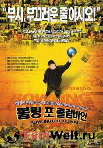      Bowling for Columbine (2002)   HD