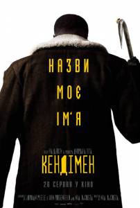 Фильм онлайн Кэндимен (2021) / Candyman / Фильм онлайн Кэндимен (2021) / Candyman /