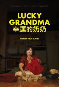 Кинофильм Телохранитель бабушки - Lucky Grandma онлайн без регистрации