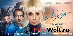 Смотреть увлекательный фильм Доктор Лиза онлайн Смотреть увлекательный фильм Доктор Лиза онлайн