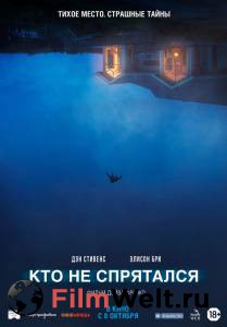 Кинофильм Кто не спрятался онлайн без регистрации Кинофильм Кто не спрятался онлайн без регистрации